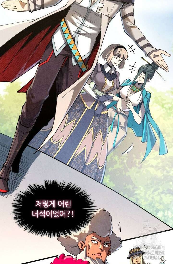 만고지존 302화 5