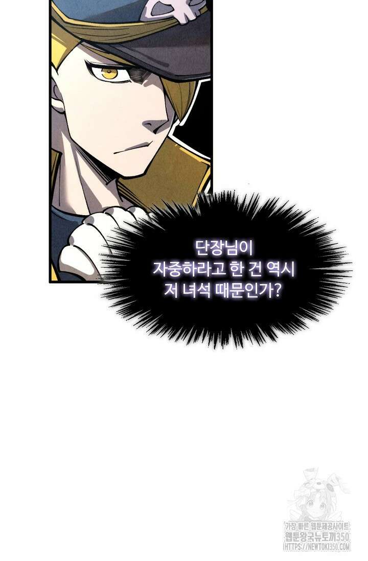 만고지존 302화 7