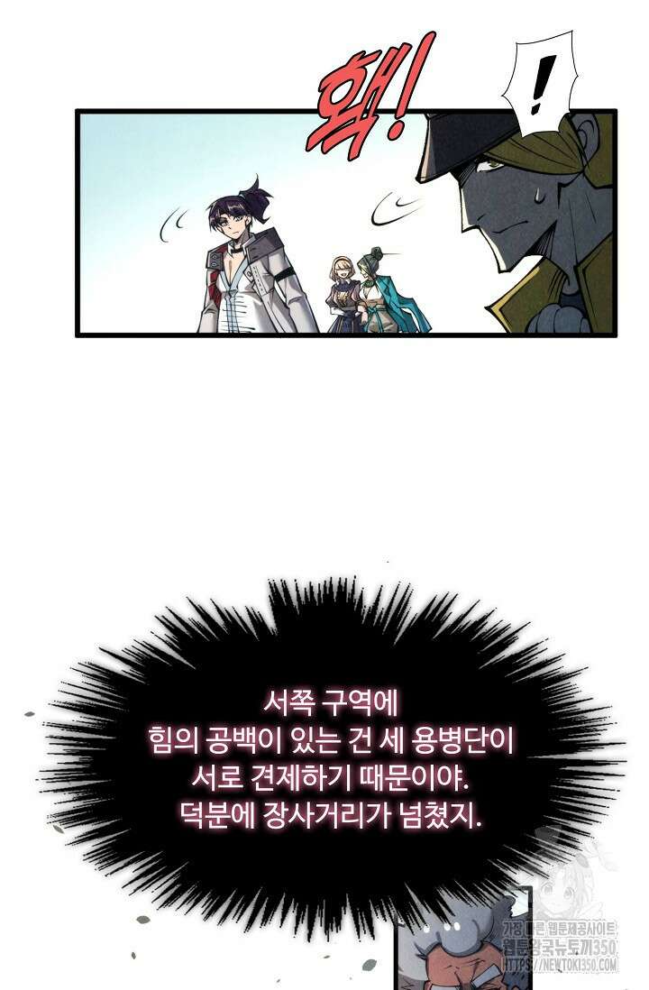 만고지존 302화 8