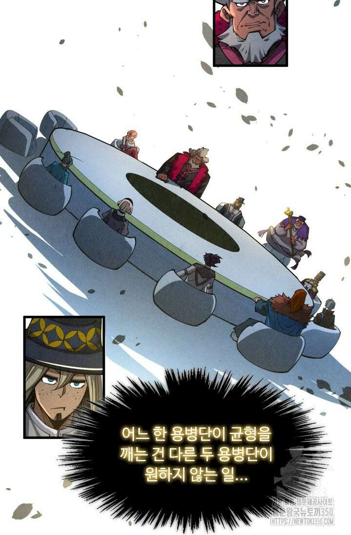 만고지존 302화 9
