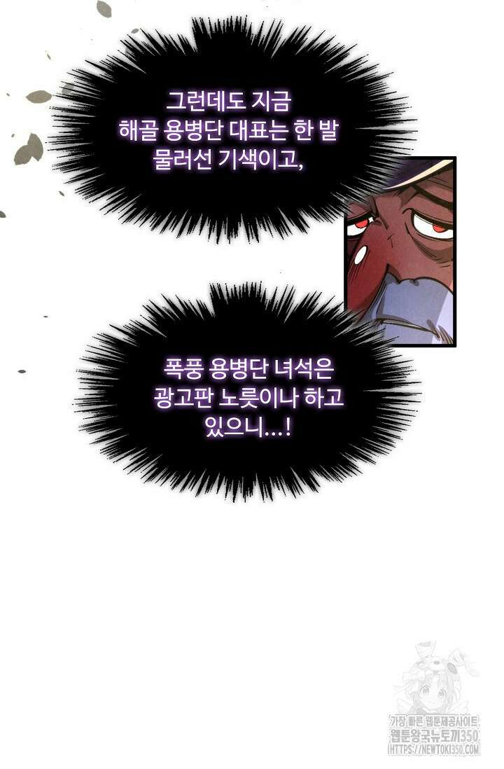 만고지존 302화 10