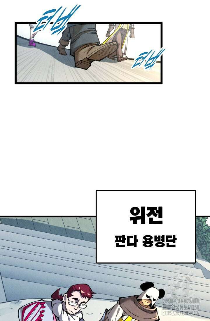 만고지존 302화 11