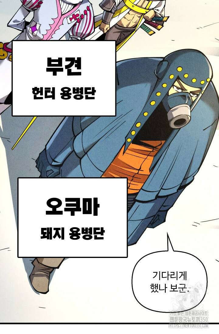 만고지존 302화 12