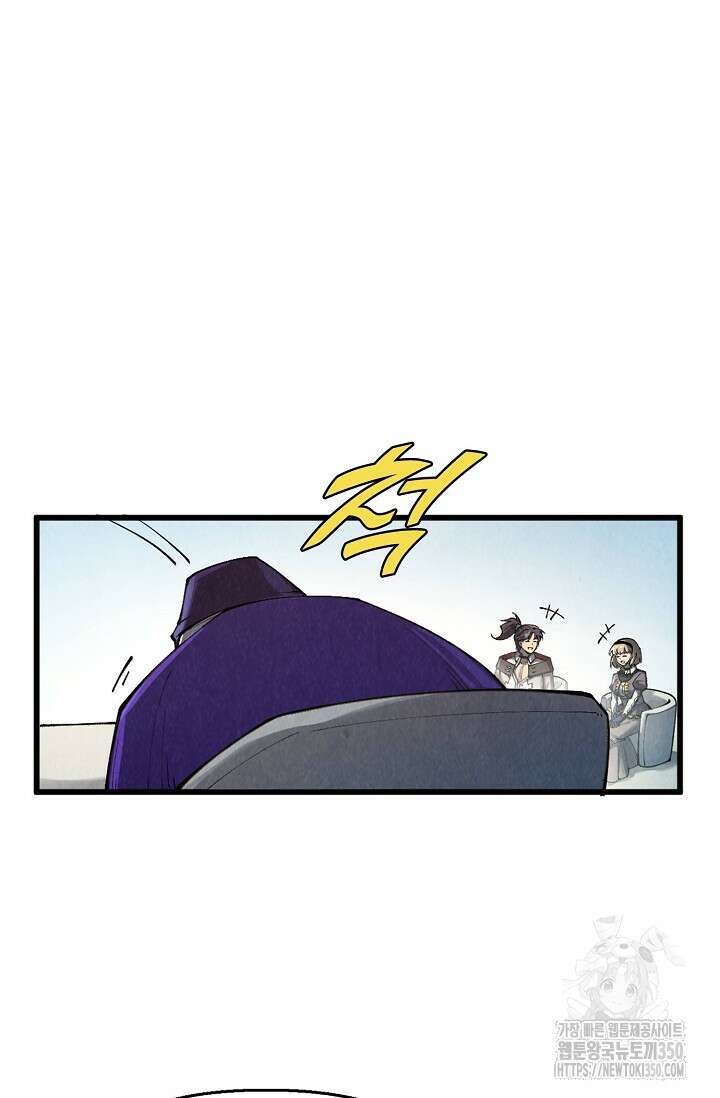 만고지존 302화 13