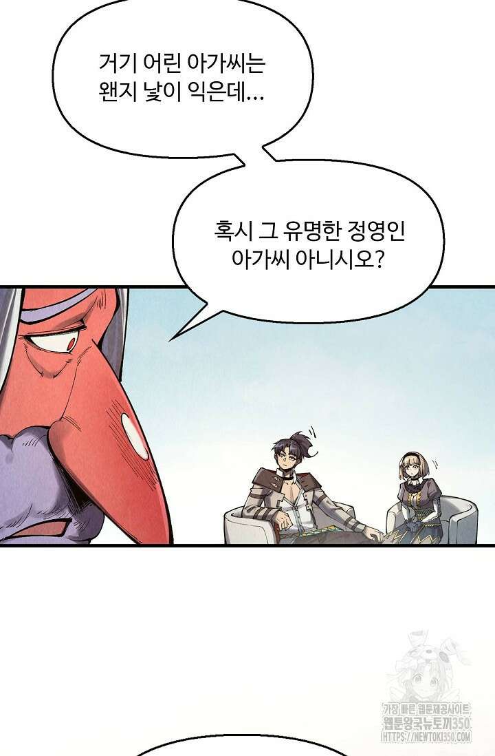 만고지존 302화 14