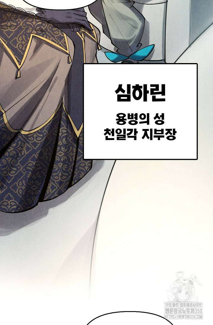 만고지존 302화 16
