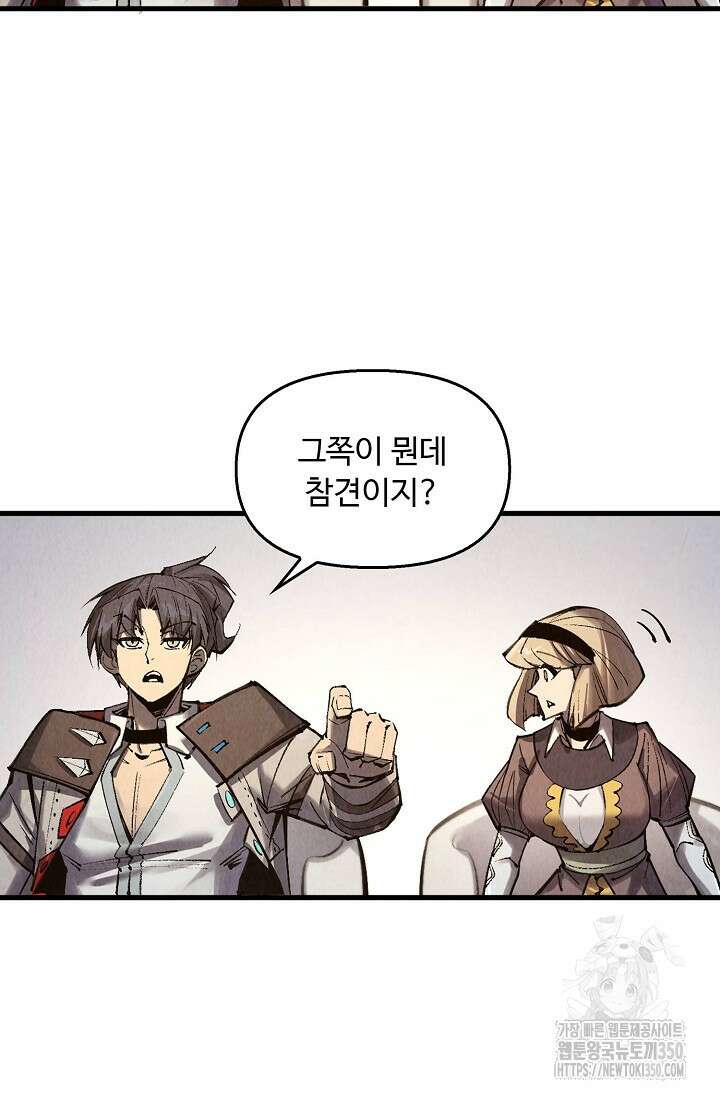 만고지존 302화 21
