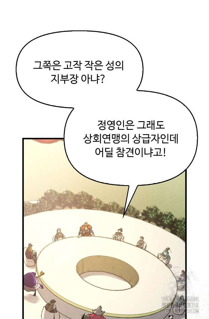 만고지존 302화 22