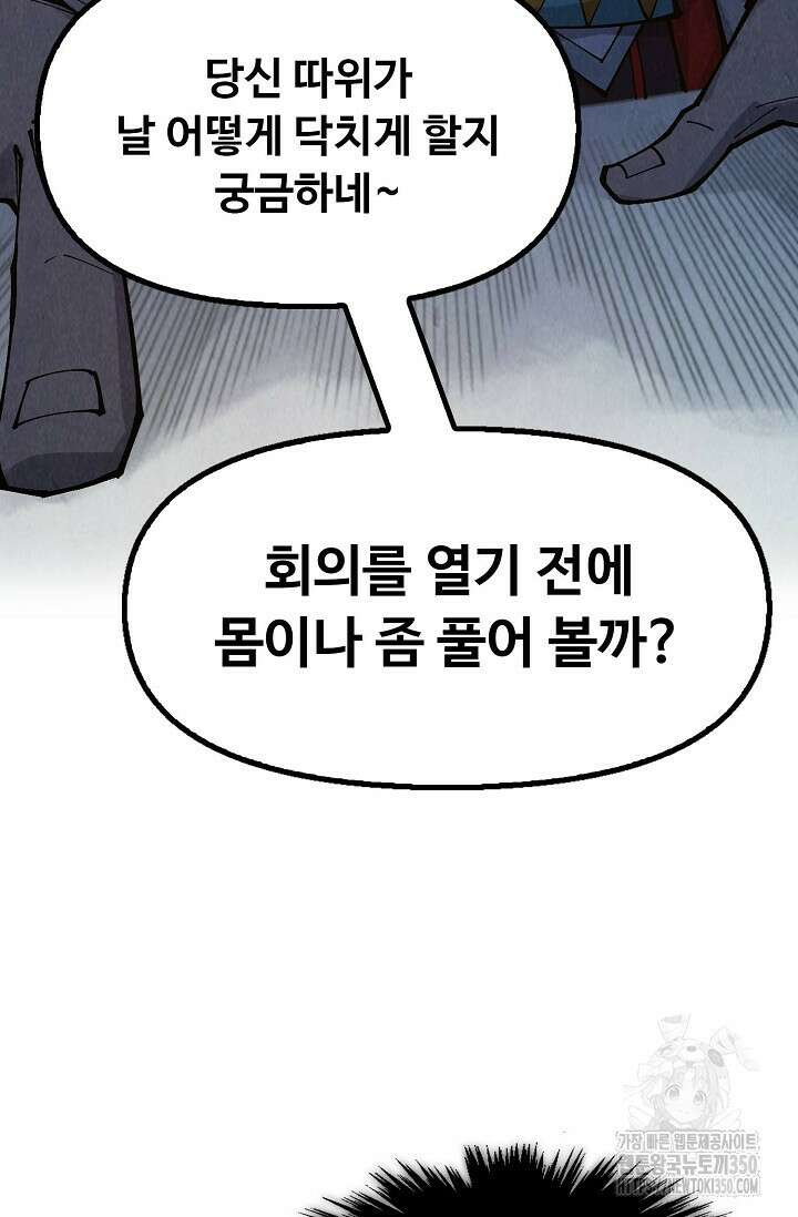 만고지존 302화 27