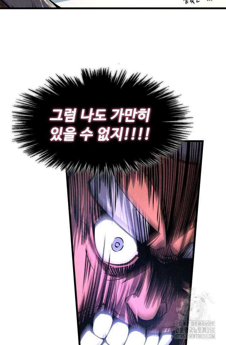 만고지존 302화 32