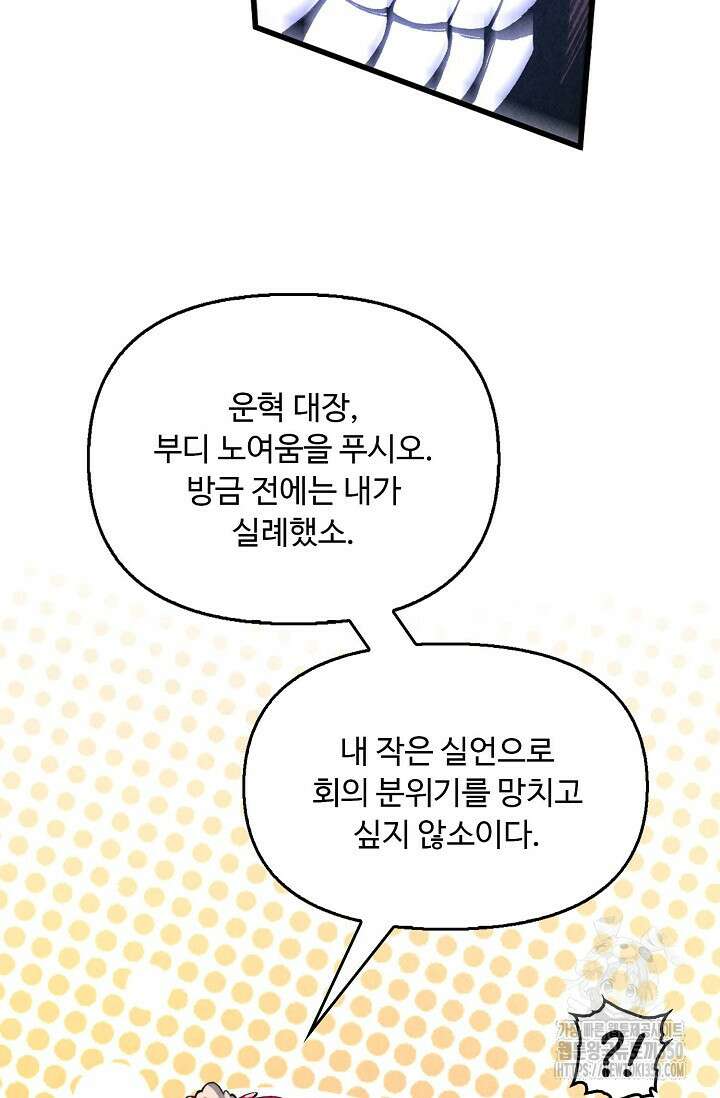 만고지존 302화 33
