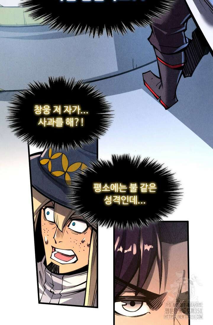 만고지존 302화 35