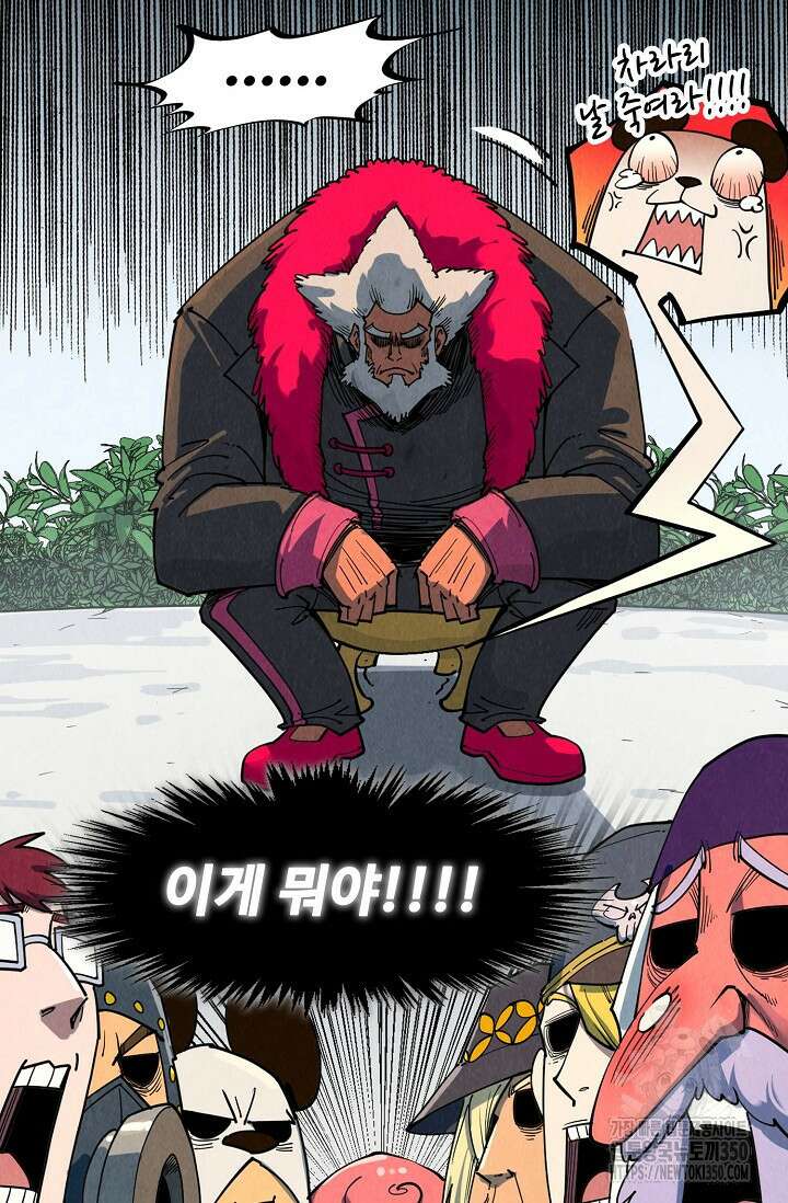 만고지존 302화 39