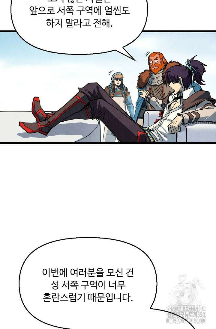 만고지존 302화 41