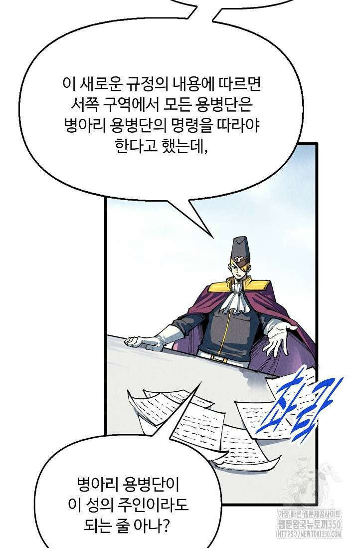 만고지존 302화 46