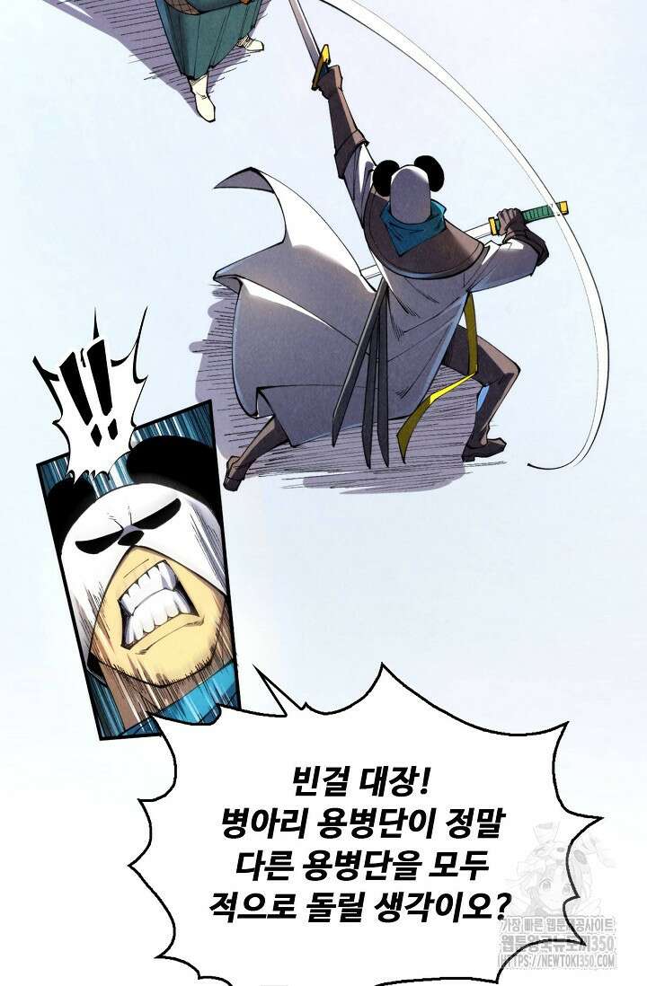만고지존 302화 62