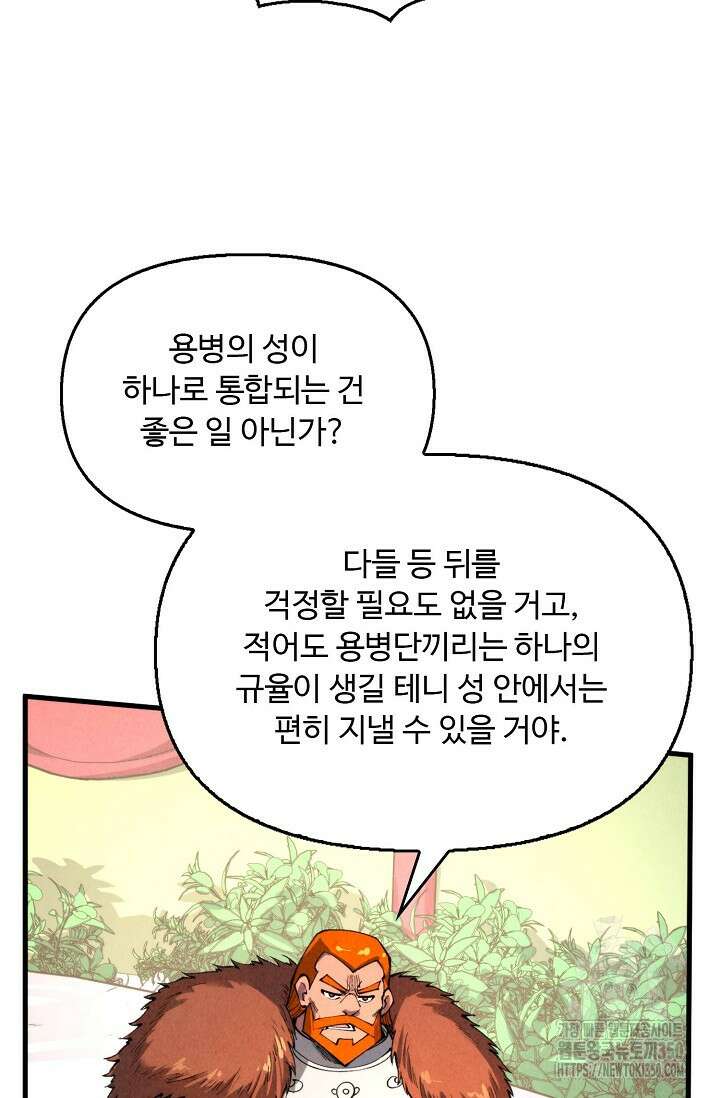 만고지존 302화 63