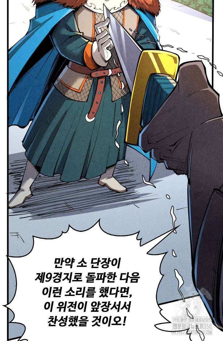 만고지존 302화 64