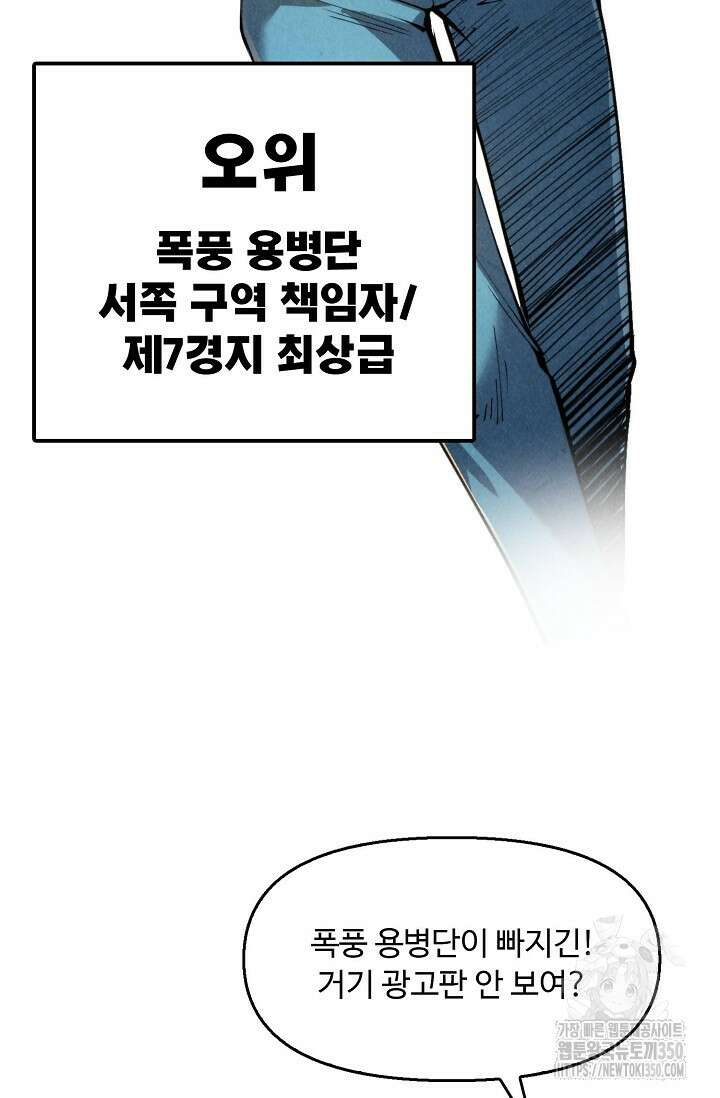 만고지존 302화 68