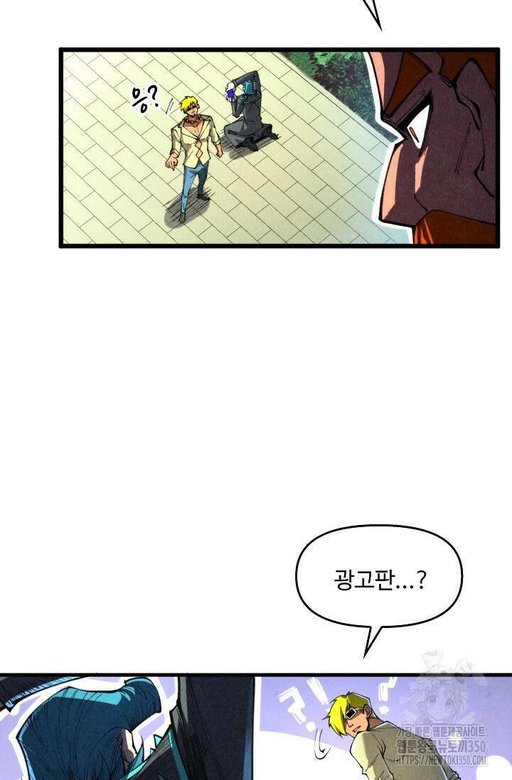 만고지존 302화 69