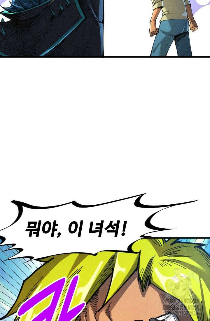 만고지존 302화 70