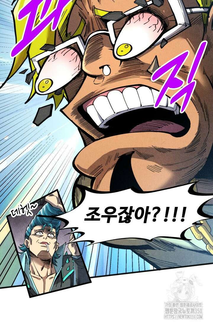 만고지존 302화 71