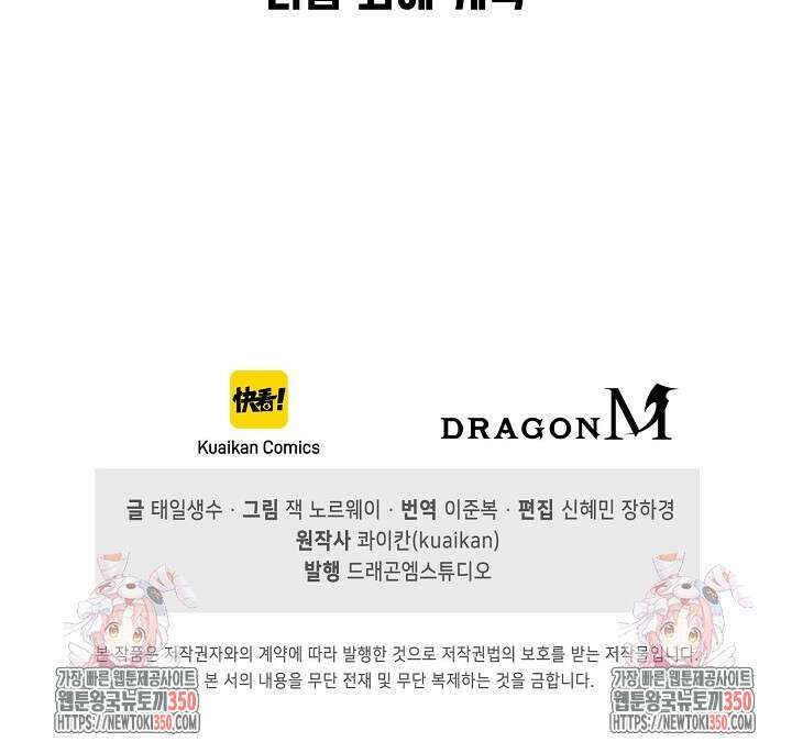 만고지존 302화 73