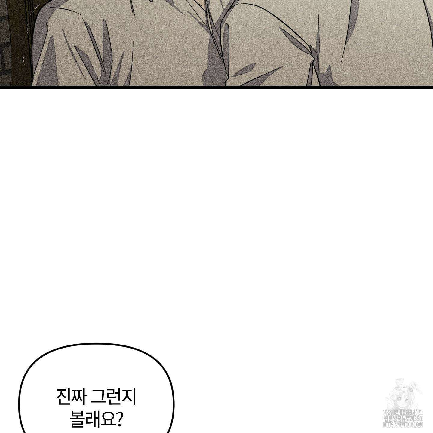 레프트 플룩 퍼블릭 스쿨 19화 2