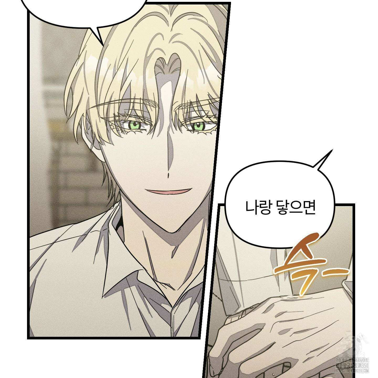 레프트 플룩 퍼블릭 스쿨 19화 3