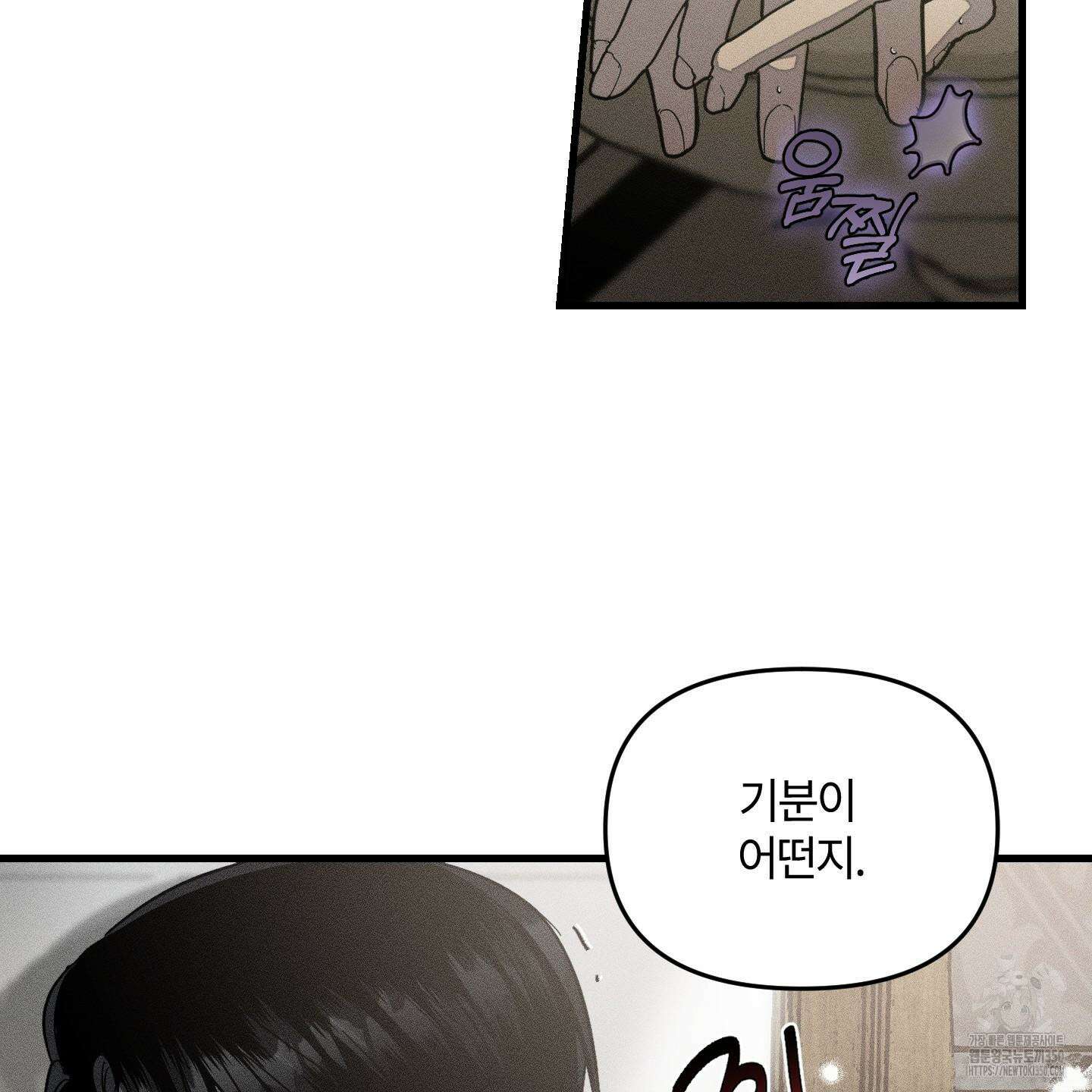 레프트 플룩 퍼블릭 스쿨 19화 4