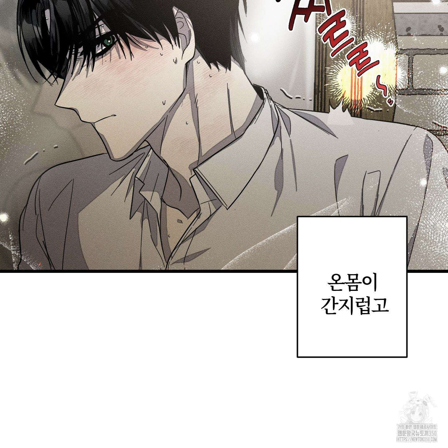 레프트 플룩 퍼블릭 스쿨 19화 5