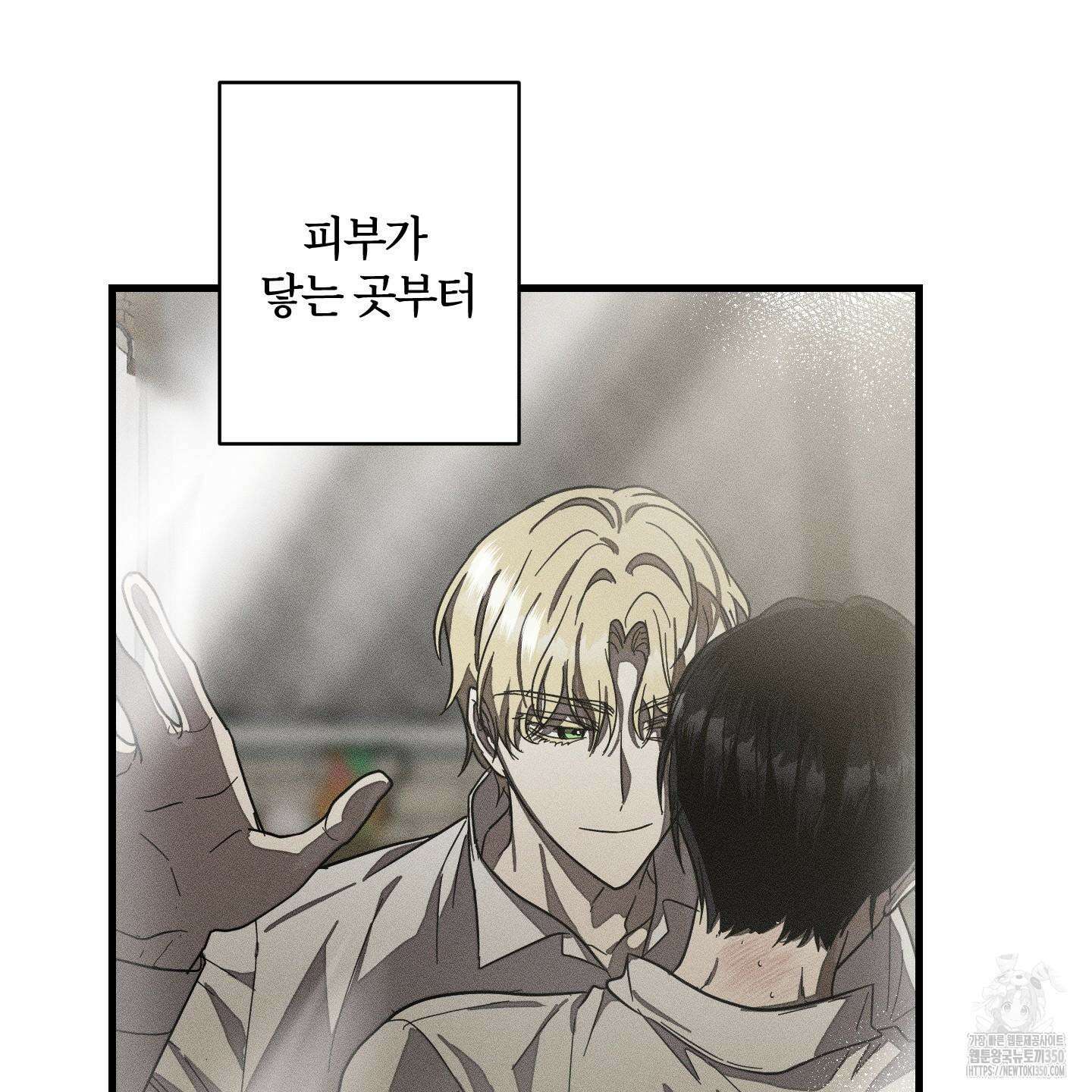 레프트 플룩 퍼블릭 스쿨 19화 6