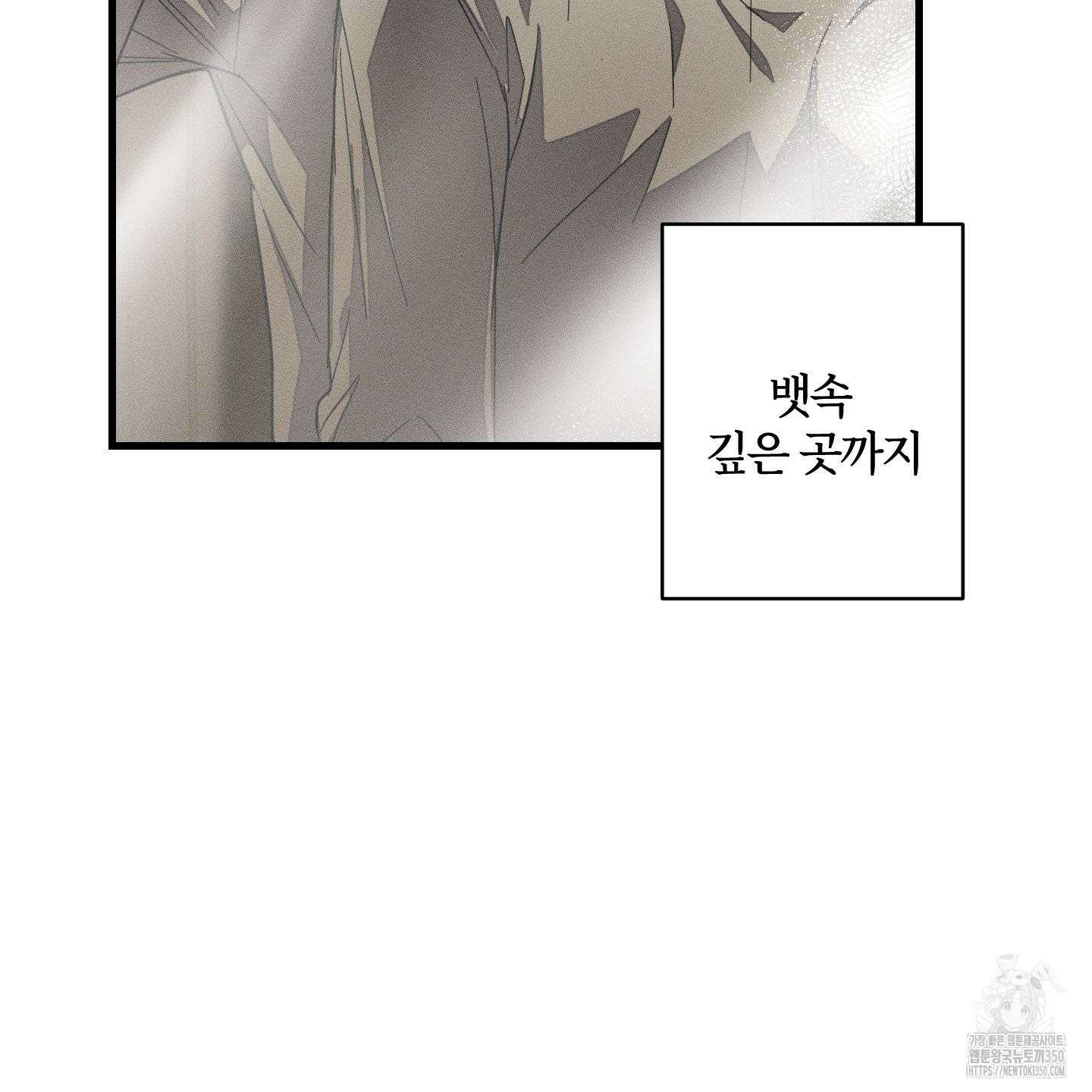 레프트 플룩 퍼블릭 스쿨 19화 7
