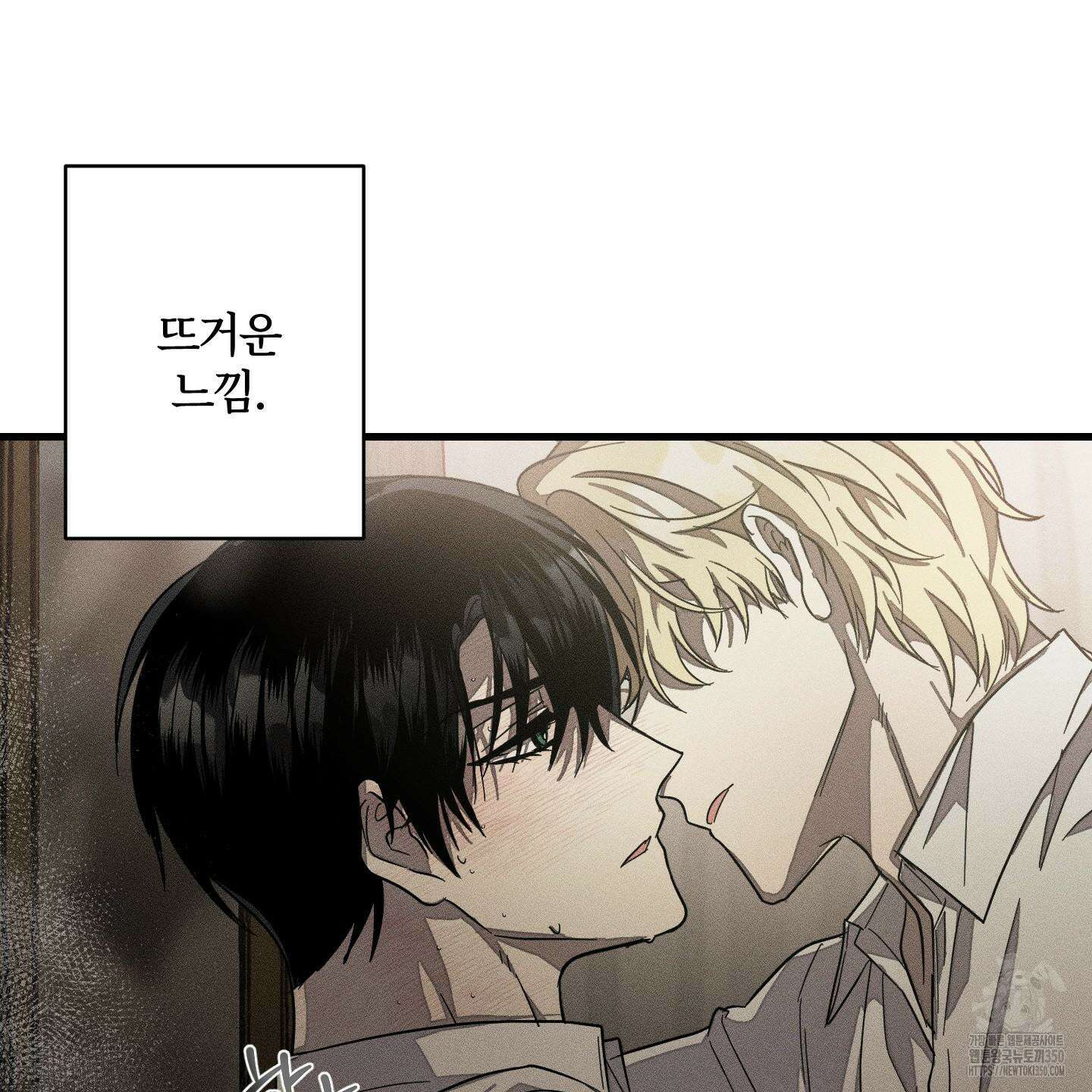 레프트 플룩 퍼블릭 스쿨 19화 8