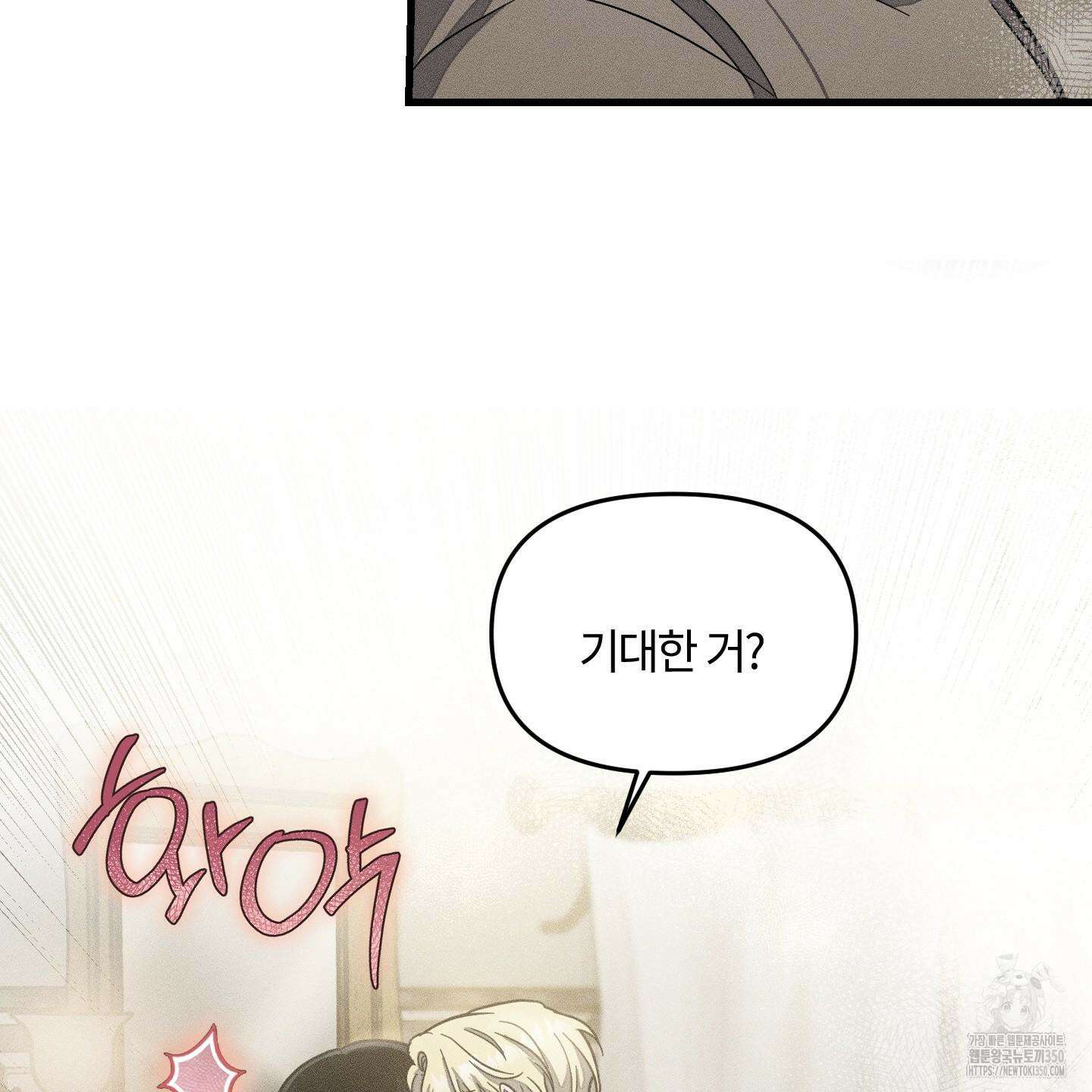 레프트 플룩 퍼블릭 스쿨 19화 11