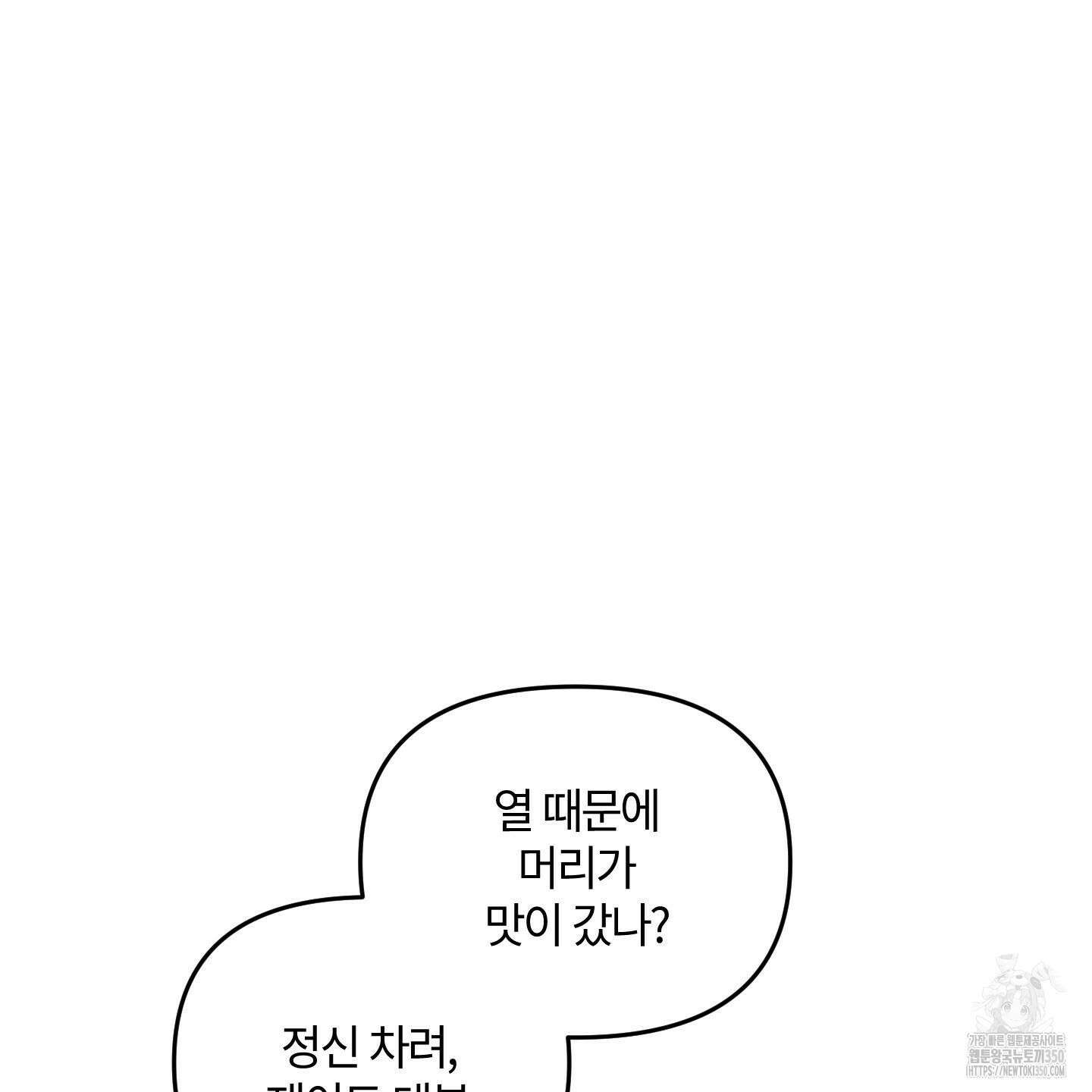 레프트 플룩 퍼블릭 스쿨 19화 15