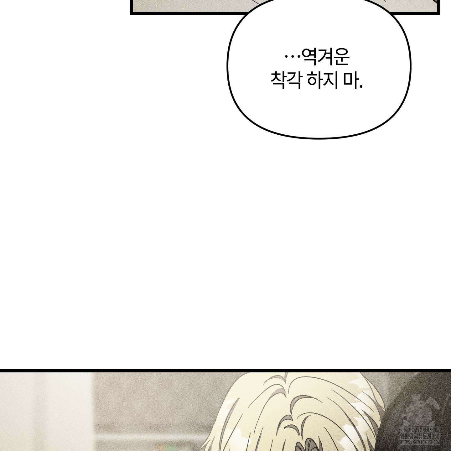 레프트 플룩 퍼블릭 스쿨 19화 17