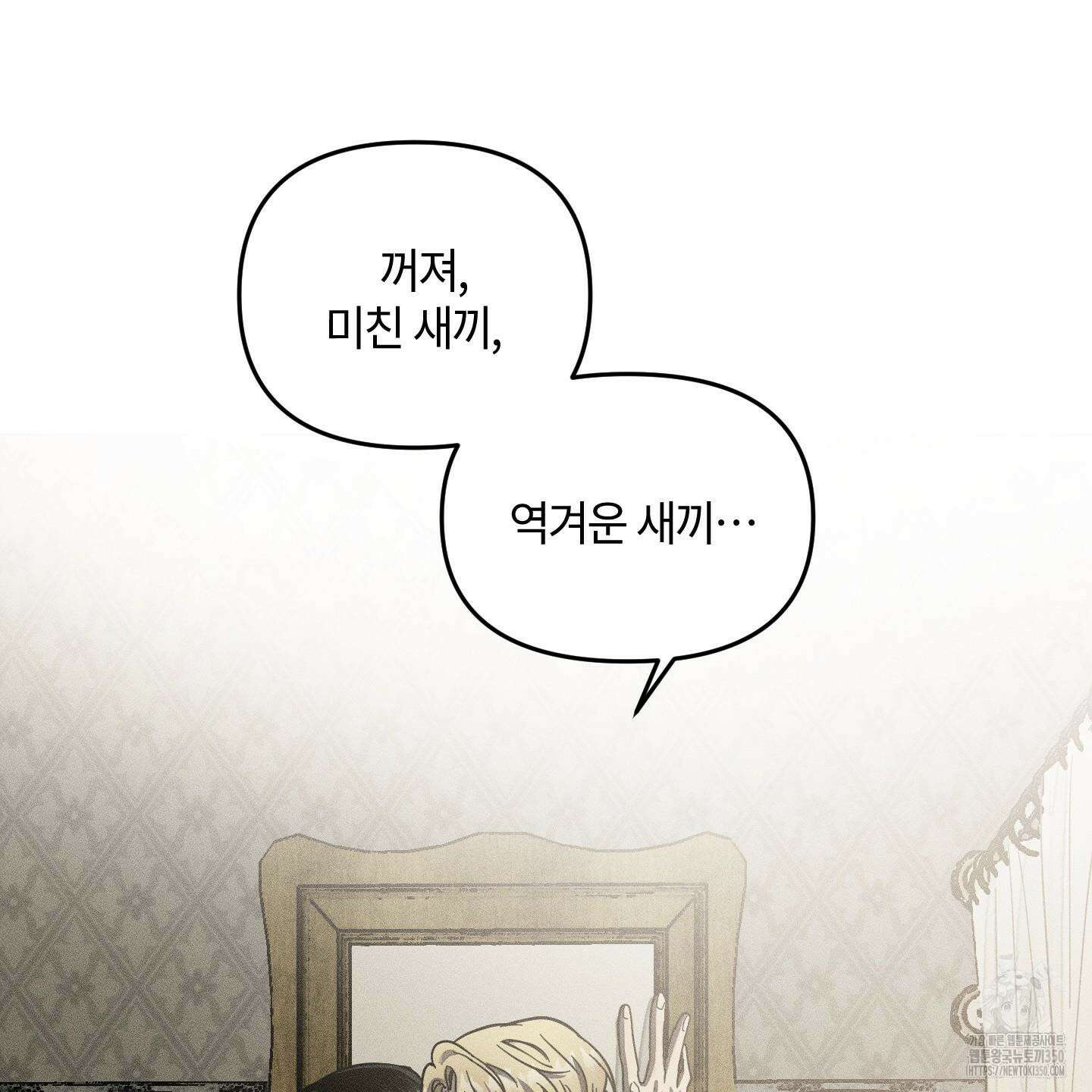 레프트 플룩 퍼블릭 스쿨 19화 19