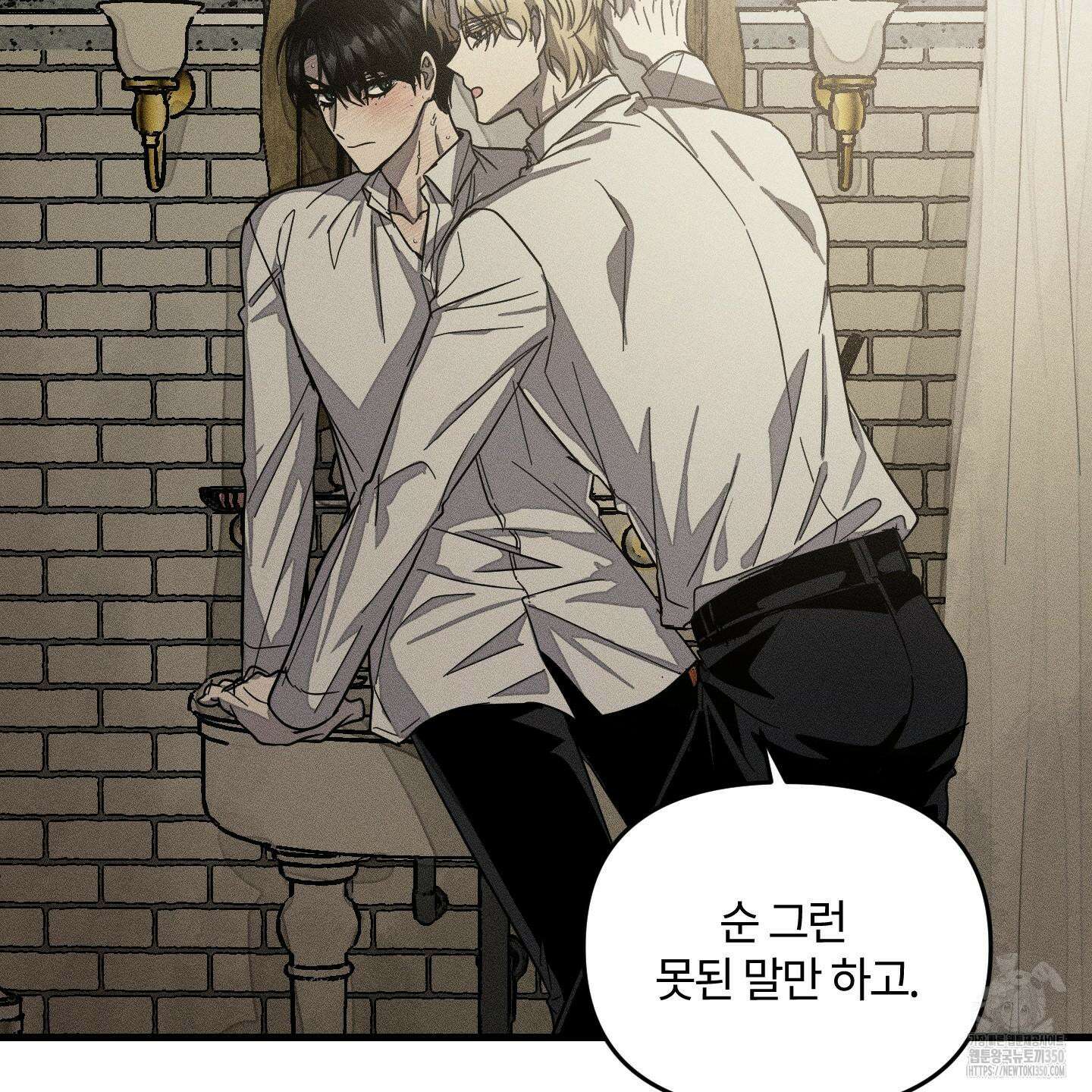 레프트 플룩 퍼블릭 스쿨 19화 20