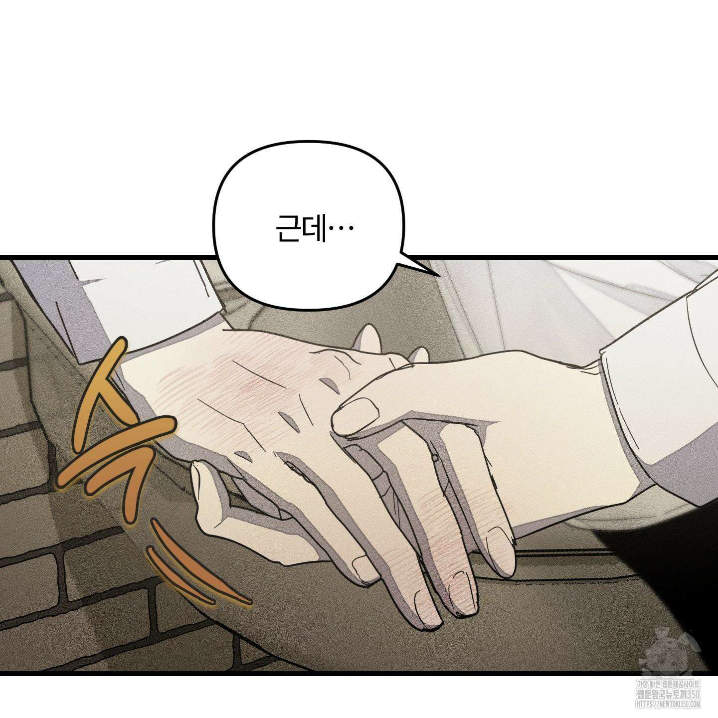 레프트 플룩 퍼블릭 스쿨 19화 22