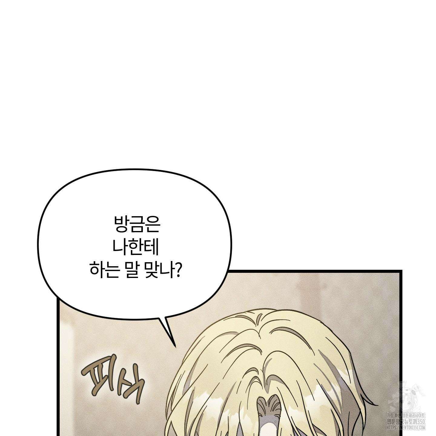 레프트 플룩 퍼블릭 스쿨 19화 23