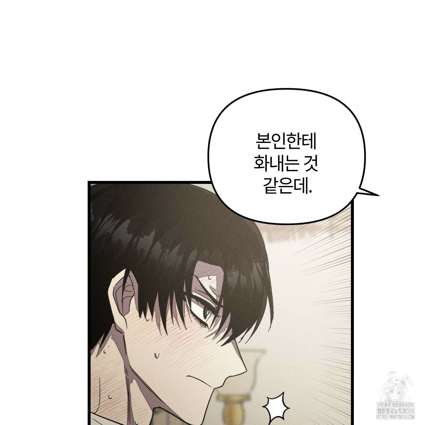 레프트 플룩 퍼블릭 스쿨 19화 25