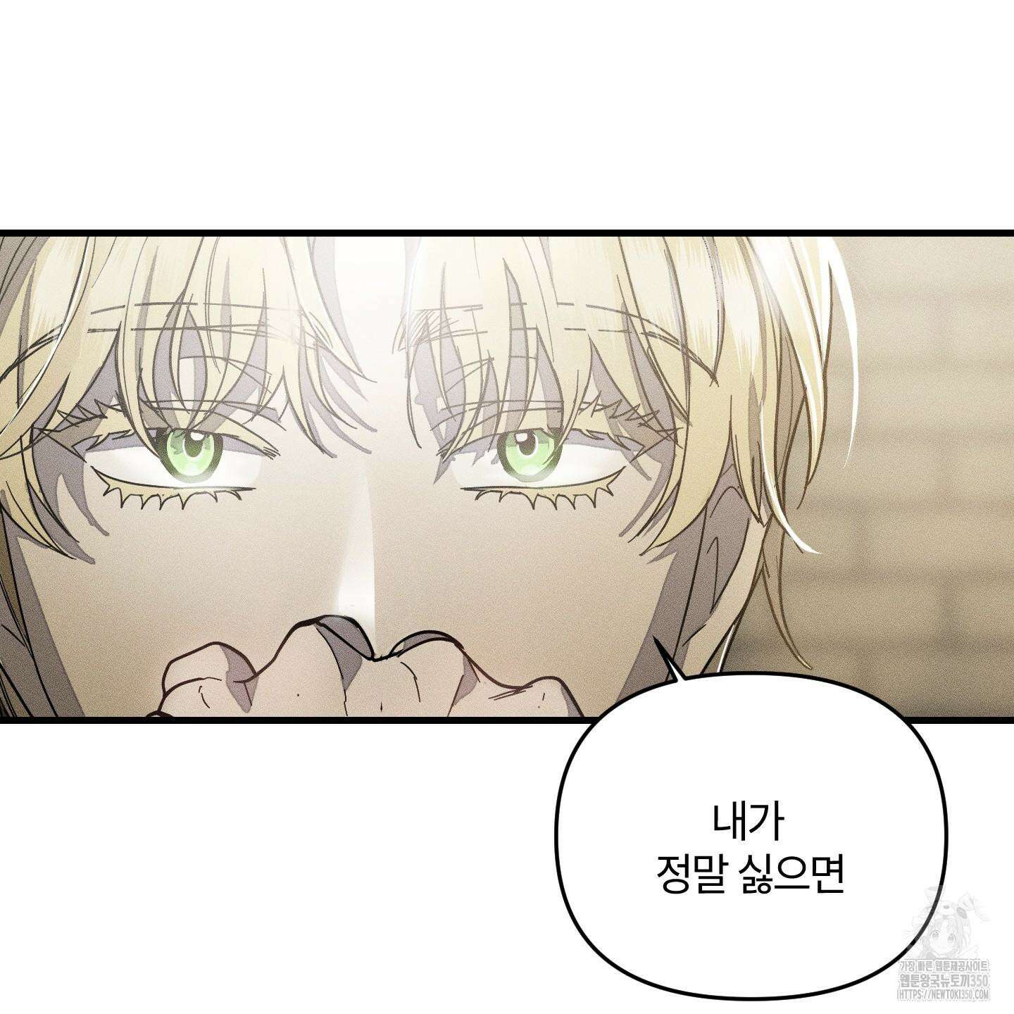레프트 플룩 퍼블릭 스쿨 19화 29