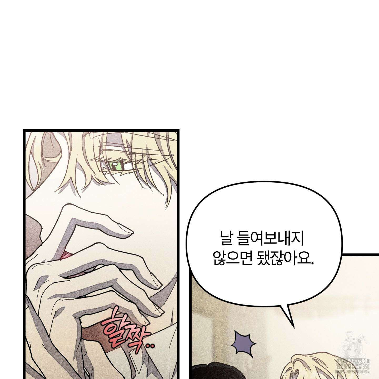 레프트 플룩 퍼블릭 스쿨 19화 30