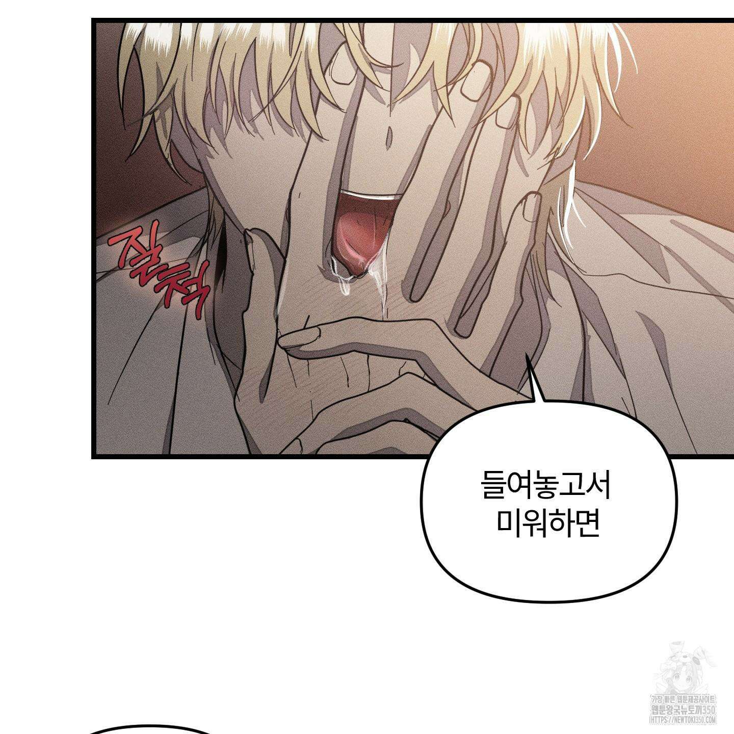 레프트 플룩 퍼블릭 스쿨 19화 32