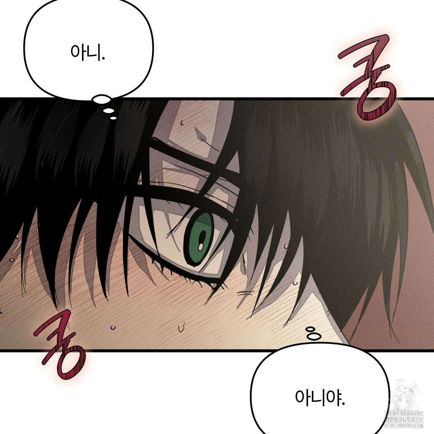 레프트 플룩 퍼블릭 스쿨 19화 33