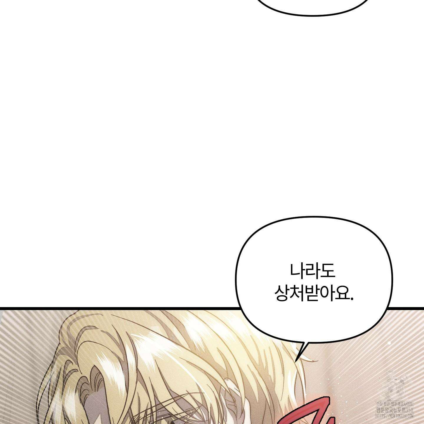 레프트 플룩 퍼블릭 스쿨 19화 34