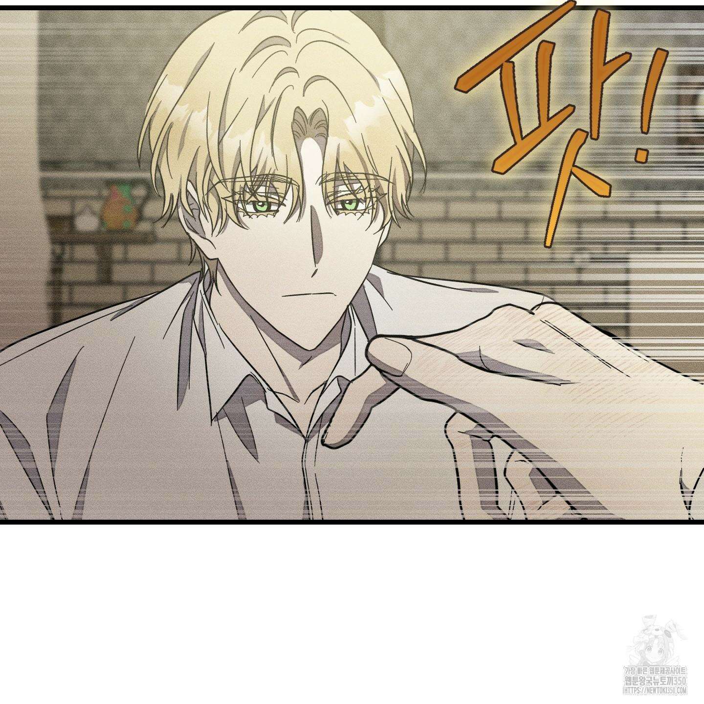레프트 플룩 퍼블릭 스쿨 19화 36