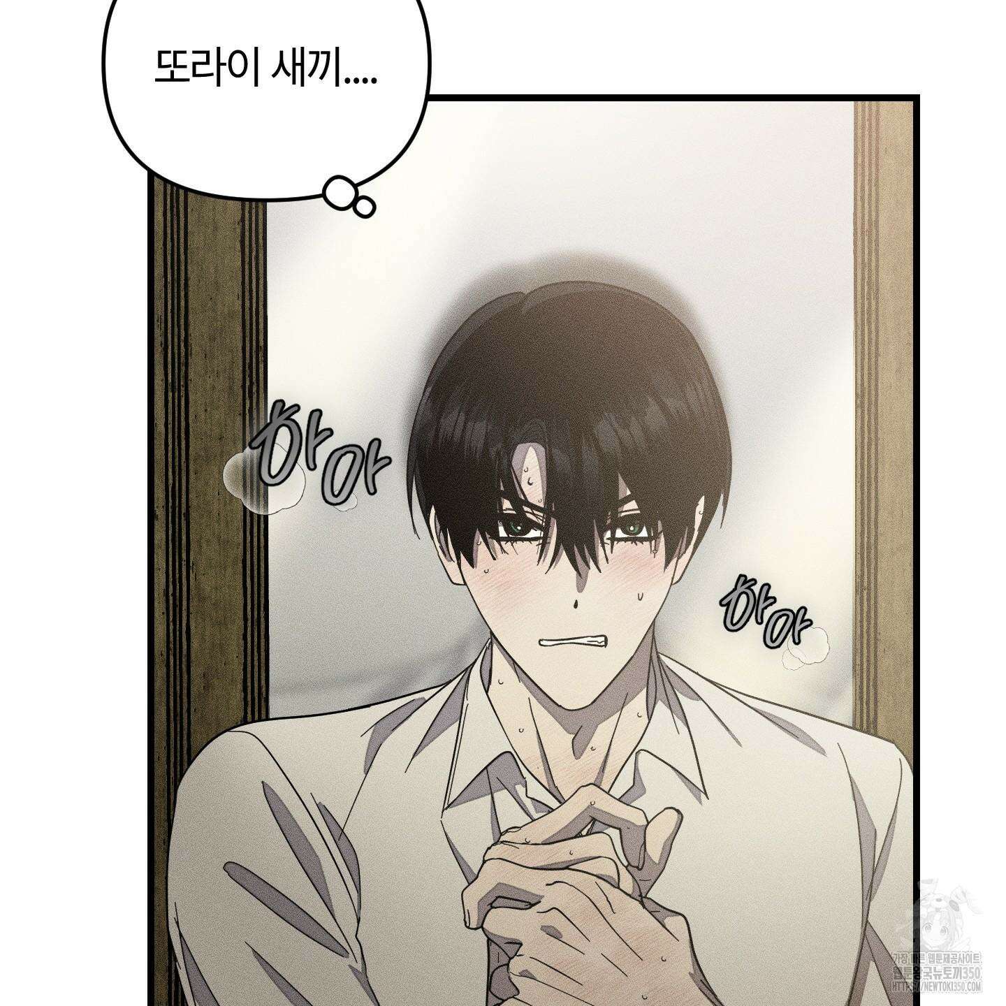 레프트 플룩 퍼블릭 스쿨 19화 38