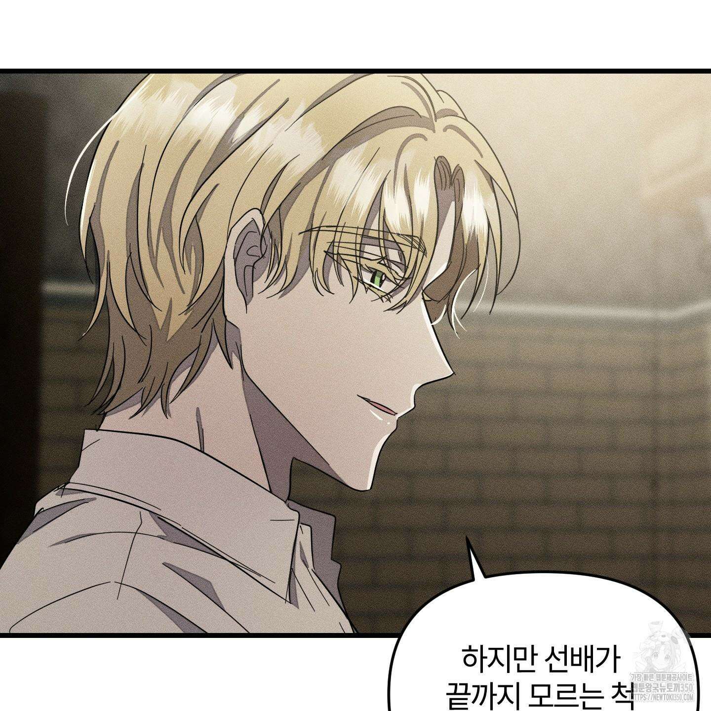 레프트 플룩 퍼블릭 스쿨 19화 40